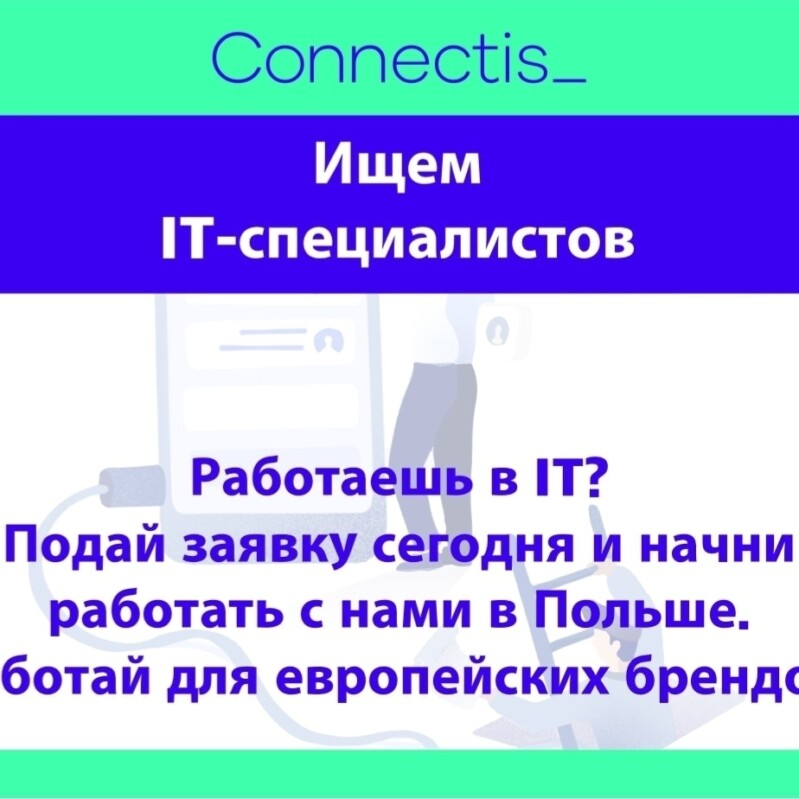 Connectis